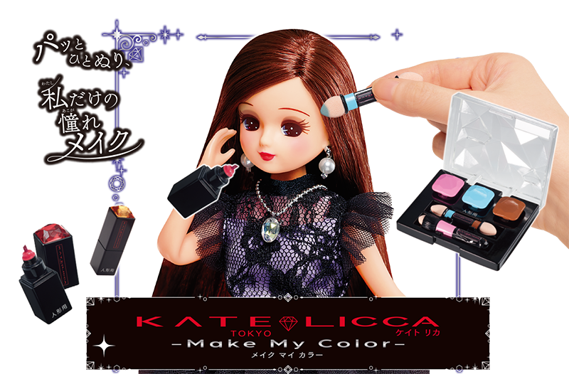 KATE LICCA ケイト リカ　Make My Color メイク マイ カラー　パッとひとぬり、私だけの憧れメイク