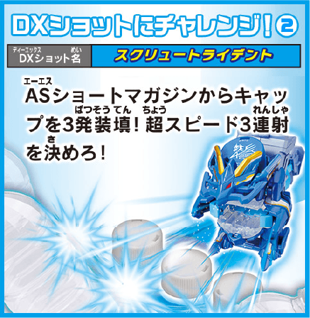 DXショットにチャレンジ➁