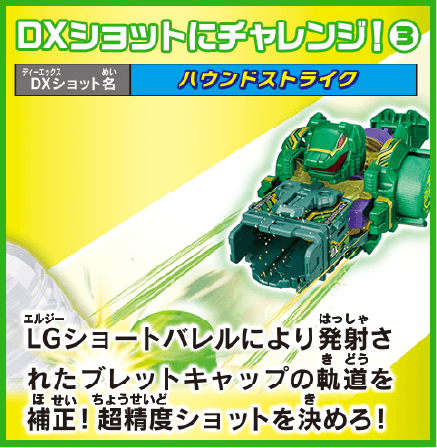 DXショットにチャレンジ➂