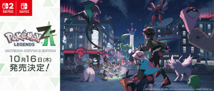 Pokémon LEGENDS Z-A