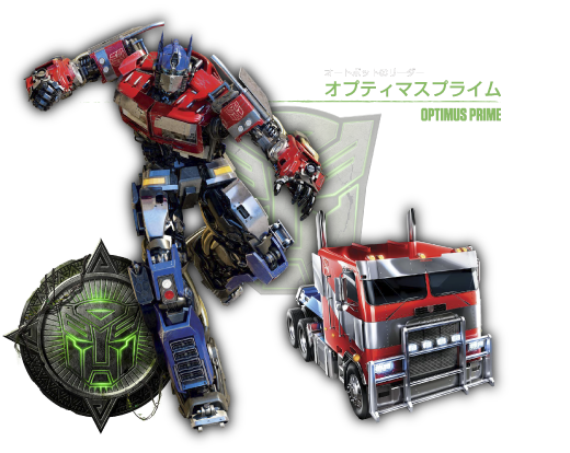 オプティマスプライム