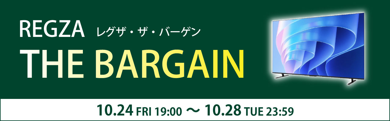 おすすめテレビ特集 REGZA