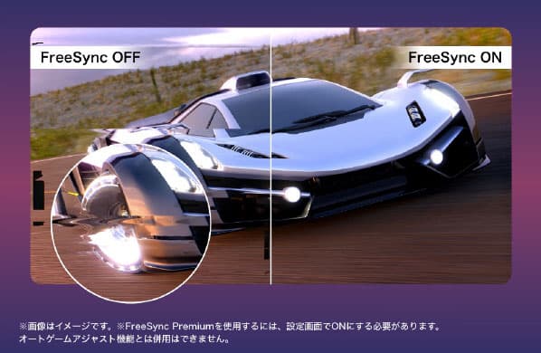 FreeSyncのON/OFF時の映像比較