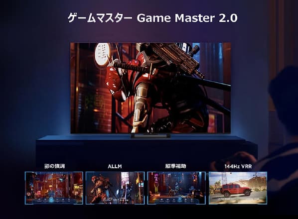 ゲームマスター2.0のイメージ
