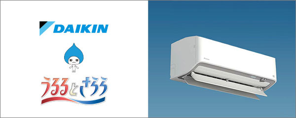 ダイキン