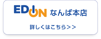 なんば店へのリンク