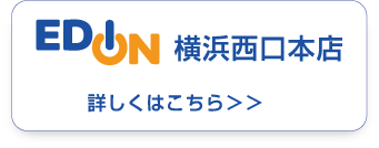横浜店へのリンク