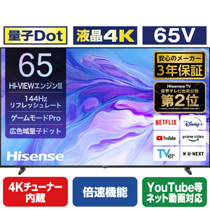 ハイセンス：65U7N