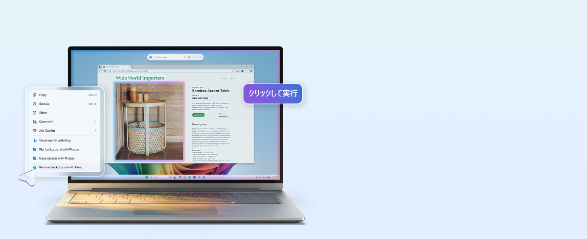 ワンクリックでできることがふえる