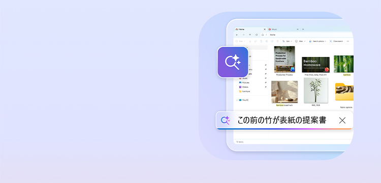 ふだんの言葉で探せる