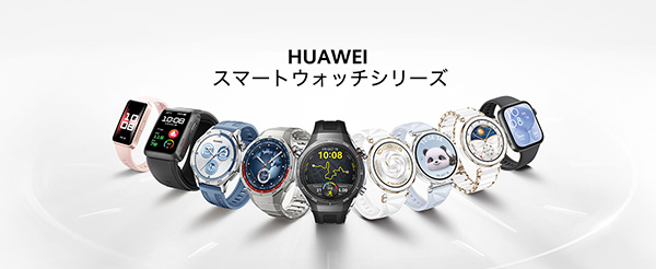 スマートウォッチシリーズ
