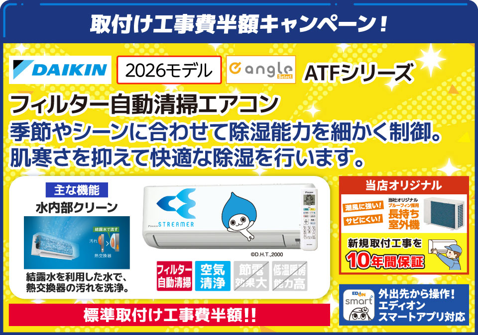 ダイキン   ATF22ASE6-WS
