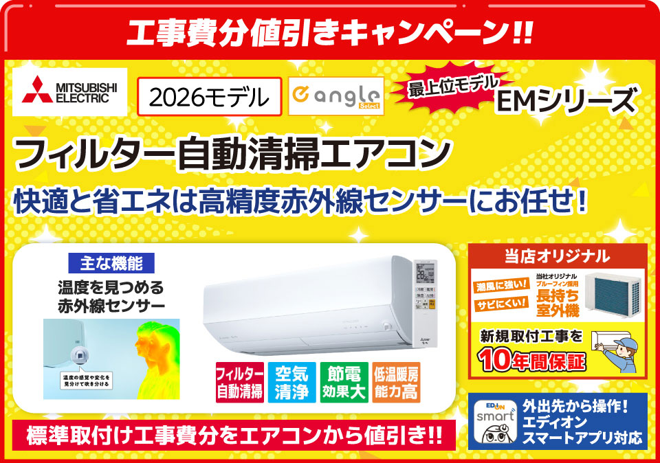 三菱電機 MSZ-EM2226E6-Wｾｯﾄ