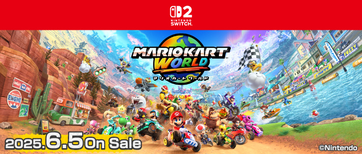 マリオカートワールド 好評発売中