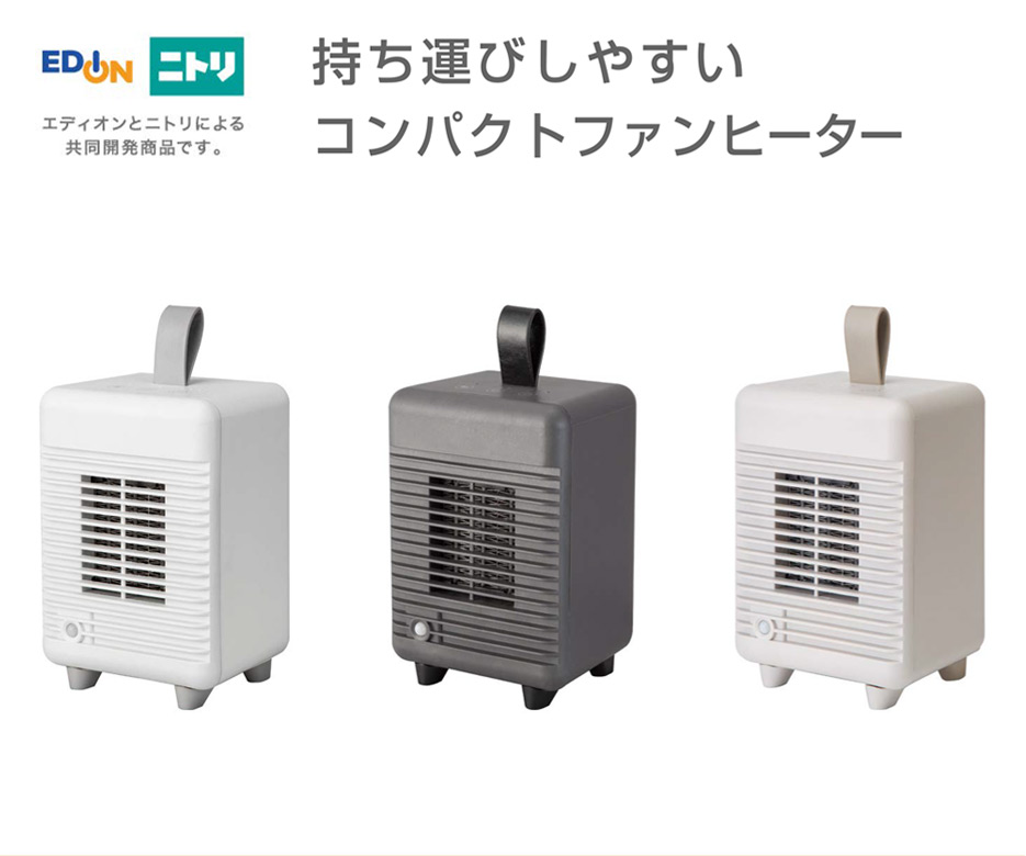 持ち運びしやすいコンパクトファンヒーター
