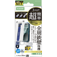 エレコム iPhone17 Pro用ガラスフィルム フレーム付 ゴリラ 0．21mm BLカット 超簡単貼付ツール ブラック PM-A25CFLGFOTBL
