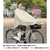 大久保製作所 自転車屋さんのポンチョ D-3POOK クリームベージュ 1090067ｼﾞﾃﾝｼﾔﾔｻﾝﾉﾎﾟﾝﾁﾖCBE-イメージ5