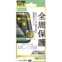 エレコム iPhone17 Pro用ガラスフィルム フレーム付 のぞき見防止 上下左右 ブラック PM-A25CFLGFPF