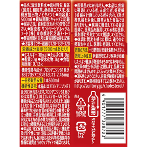 サントリー 伊右衛門プラス コレステロール対策 500ml F324908-HEP5P-イメージ2