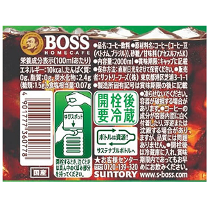 サントリー ボス ホームカフェ 甘さ控えめ 2L FCJ525U-イメージ2