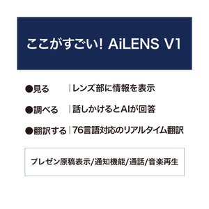 ThinkAR AiLens スマートAI ARグラス(デュアルディスプレイ・AI翻訳・超軽量38g) AL-A1-2403BK-イメージ4