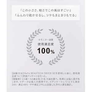MTG ReFa BEAUTECH DRYER SE ブラック RE-BX-03A-イメージ5