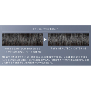 MTG ReFa BEAUTECH DRYER SE ブラック RE-BX-03A-イメージ8