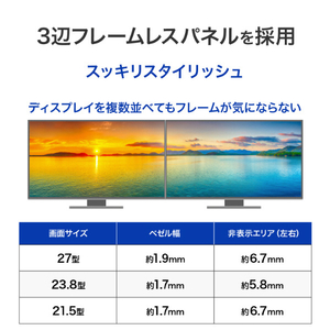 I・Oデータ 23．8型ワイド液晶ディスプレイ LCD-D242SAX-イメージ5