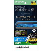 エレコム AQUOS wish6用 ガラスフィルム 超極薄 BLカット 動画映え 超簡単貼付ツール PM-S261FLGUSATB
