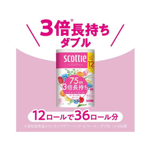 クレシア スコッティ フラワーパック 3倍長持ちダブル75m 12ロール×4パック FC363YN-イメージ3