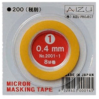 AIZUPROJECT プラモデル専用ミクロンマスキングテープ(0．4mm幅・8M巻)【品番2001-1】 AIZUﾏｽｷﾝｸﾞ04