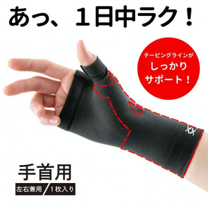 アルファックス エイドクロスサポーター 手首用 L FCE601M-443018-イメージ2