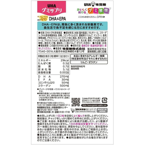 UHA味覚糖 UHAグミサプリ DHA&EPA 14日分 28粒 FC400YN-イメージ2