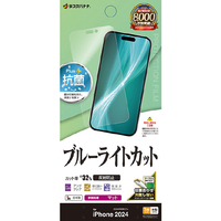ラスタバナナ iPhone 16 Pro Max用ブルーライトカット 反射防止フィルム クリア Y4512IP467P