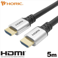 ホーリック HDMIケーブル 5m シルバー SV50-015BK