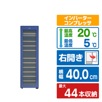 フィラディス 【右開き】薄型ワインセラー(44本収納) フォルスタージャパン Essential（エッセンシャル）単色LED 省エネ仕様  スライドラック オートクローズ扉 1温度タイプ　ブルー ブルー FJE-113GS(BU)
