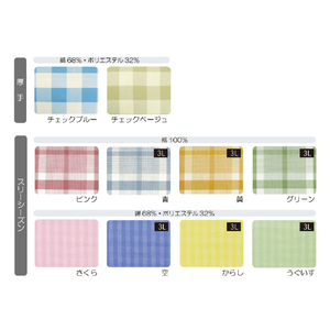 竹虎 フド-ネマキAアオ3L アオ ﾌﾄﾞ-ﾈﾏｷAｱｵ3L-イメージ3