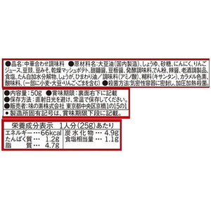 味の素 CookDo 回鍋肉用 2人前 F923510-イメージ2
