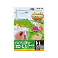 コクヨ プリンタを選ばないはかどりラベル各社共通10面22枚 F883301-KPC-E1101-20
