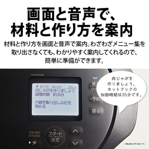 SHARP 水なし自動調理鍋 ヘルシオ ホットクック proシリーズ プレミアムブラック KNHW16HB-イメージ10