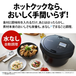 SHARP 水なし自動調理鍋 ヘルシオ ホットクック proシリーズ プレミアムブラック KNHW16HB-イメージ3