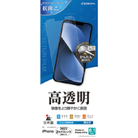 ラスタバナナ iPhone 14/13/13 Pro用高光沢フィルム クリア P3502IP261