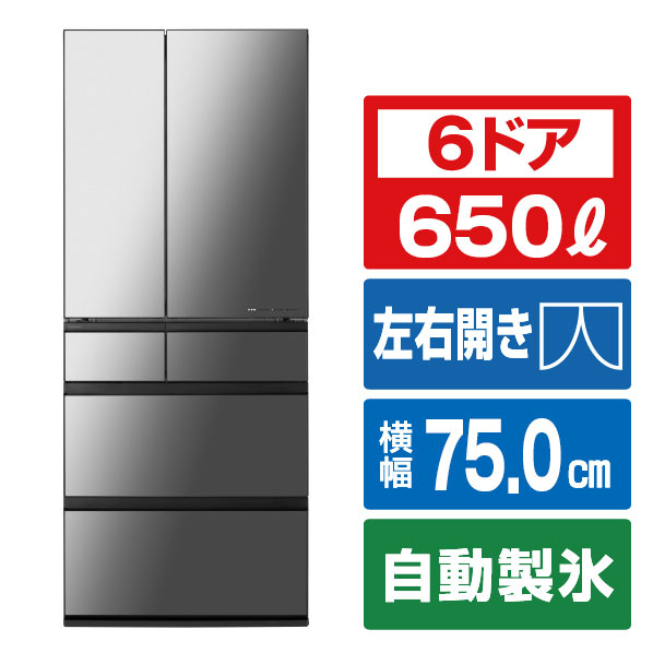 パナソニック 650L 6ドア冷蔵庫 オニキスミラー NR-F65WX2-X