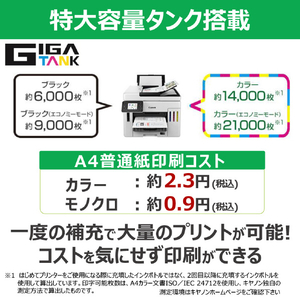 キヤノン インクジェット複合機 特大容量インクタンク搭載複合機モデル GX7130-イメージ4