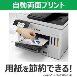 キヤノン インクジェット複合機 特大容量インクタンク搭載複合機モデル GX7130-イメージ8