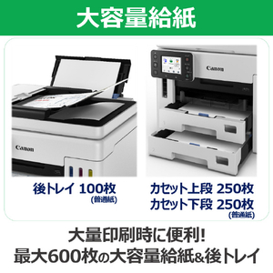 キヤノン インクジェット複合機 特大容量インクタンク搭載複合機モデル GX7130-イメージ9