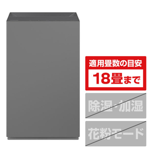 パナソニック 次亜塩素酸 空間除菌脱臭機 ziaino(ジアイーノ) ダークグレー F-ML4000B-H-イメージ1