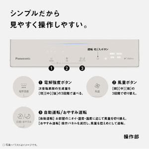 パナソニック 次亜塩素酸 空間除菌脱臭機 ziaino(ジアイーノ) ダークグレー F-ML4000B-H-イメージ5