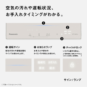 パナソニック 次亜塩素酸 空間除菌脱臭機 ziaino(ジアイーノ) ダークグレー F-ML4000B-H-イメージ6