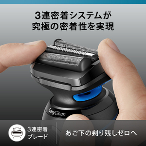 ブラウン 3枚刃シェーバー シリーズ5 ブルー 52-B7200CC-イメージ4